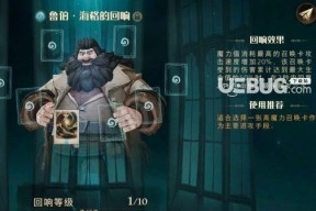 《探寻哈利波特魔法世界中的马尔福送礼口令》（哈利波特魔法觉醒游戏中的谜题与解密）