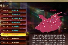 三国志13结缘攻略（非主角武将的结缘方法和效果详解）