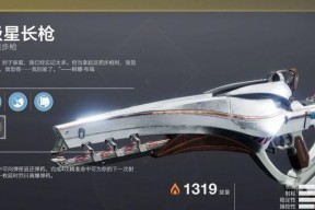 探秘命运2异域武器属性详解（全面解析异域武器获得方法）