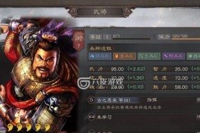 三国志14武将政治高属性排名大揭秘（打造最强武将）