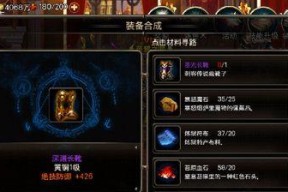 《王者之剑》魔魂快速升级攻略（用最有效的方法迅速提升魔魂等级）