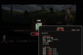 以太吾绘卷离婚攻略（掌握多种方法）