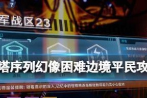 划线拼游戏第11-15关攻略（轻松过关技巧分享）