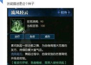 逆水寒90级本家绝技是什么？如何学习掌握？