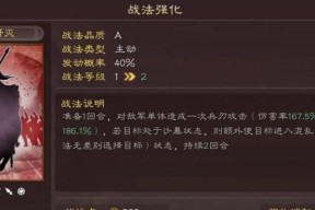 三国志13（玩转伪报战法的技巧解析）