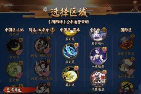 阴阳师游戏攻略（掌握拜师技巧）