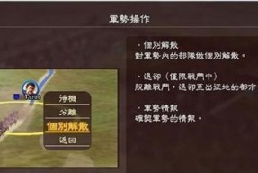 《三国志13》单挑攻略大全（触发条件、人选选择及作战技巧详解）