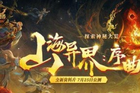 《植物大战僵尸2》邪恶入侵传奇通关攻略（挑战极限）