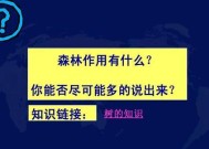 探秘森林食品药品制作（如何用游戏中的技能制作森林药食品）