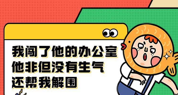 游戏化办公室攻略——让工作充满乐趣  第3张