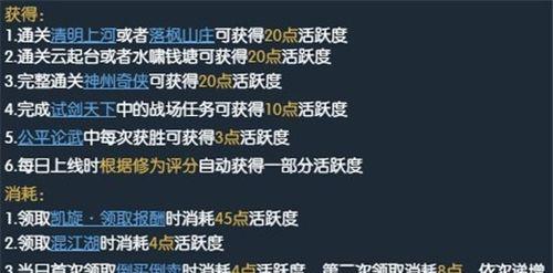 逆水寒游戏升级小技巧详解（打造游戏高手）  第3张