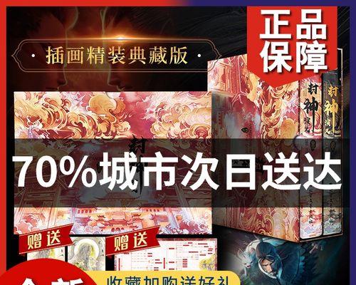 打造最强哪吒，独霸乱世封神（以英雄培养为主题的《哪吒重生之乱世封神》游戏攻略）  第2张