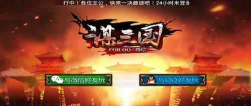 《以谋三国》新手攻略，玩转三国世界（从零开始）  第1张