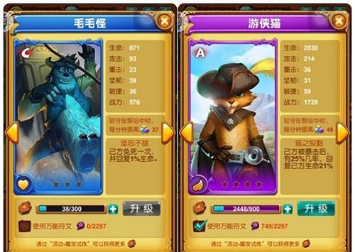 魔王闯入！新手如何选宠（玩家必读选宠攻略）  第3张