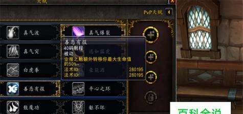 魔兽世界100级武僧天赋加点攻略（如何正确分配武僧天赋点数）  第2张