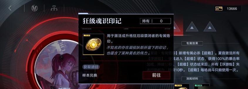 《魔女兵器训练营》通关攻略（打造专属你的魔法武器）  第2张