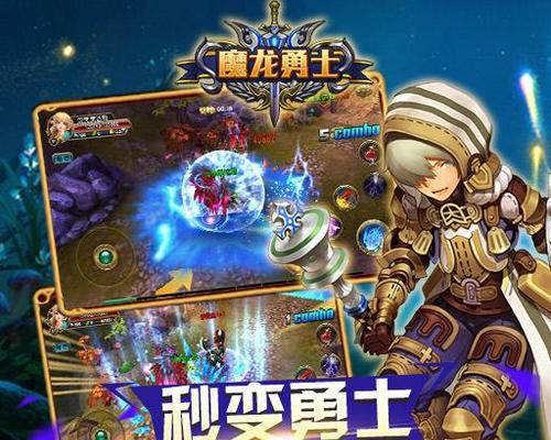 《魔龙与勇士》攻略（一场带有策略性的RPG战斗）  第1张