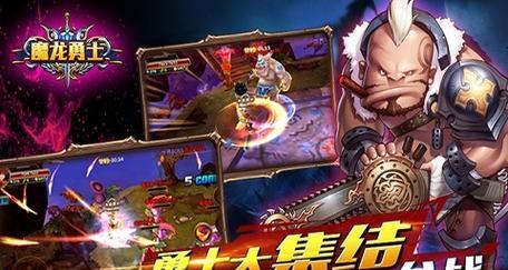 《魔龙与勇士》攻略（一场带有策略性的RPG战斗）  第2张