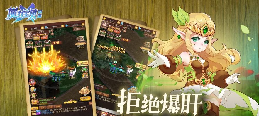 《魔力宝贝觉醒》攻略大全（全面攻略）  第2张