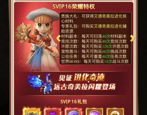 《魔力宝贝觉醒》攻略大全（全面攻略）  第3张