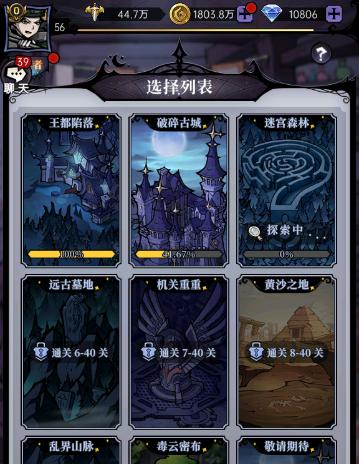 《魔镜物语时光回廊》王都沦陷攻略（掌握攻略）  第3张