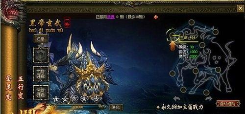 《魔界契约OL》升级攻略，快速提升战力（跨越等级瓶颈）  第2张