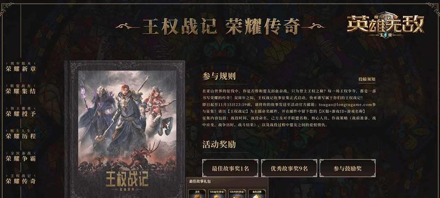 《魔法门之英雄无敌王朝》王权攻略（成为王者的必备指南）  第3张