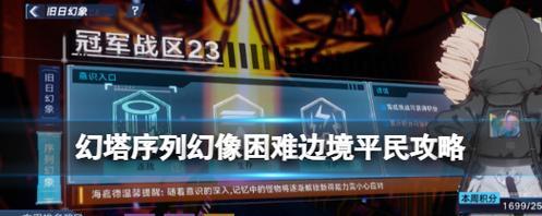 划线拼游戏第11-15关攻略（轻松过关技巧分享）  第1张