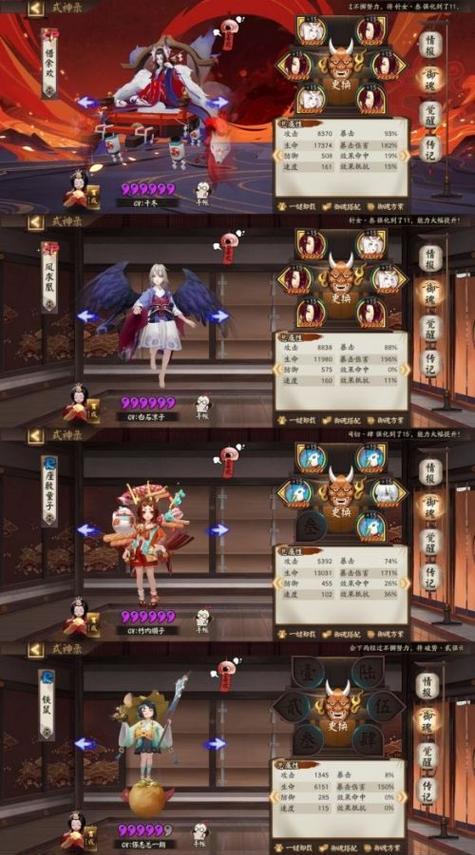 《阴阳师年玉获得方法大全》（如何轻松获取阴阳师年玉）  第1张