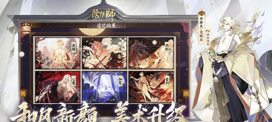 阴阳师必看（快速升级角色）  第1张