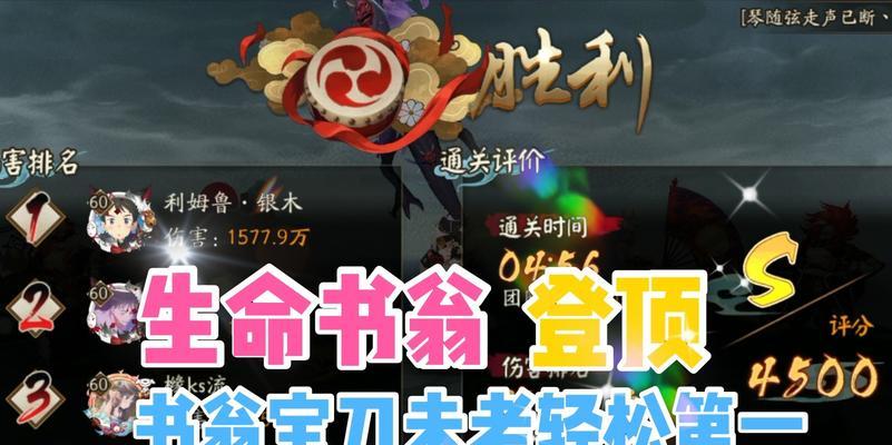 《阴阳师》之书翁御魂搭配及培养指南（探索书翁的无限潜能）  第1张