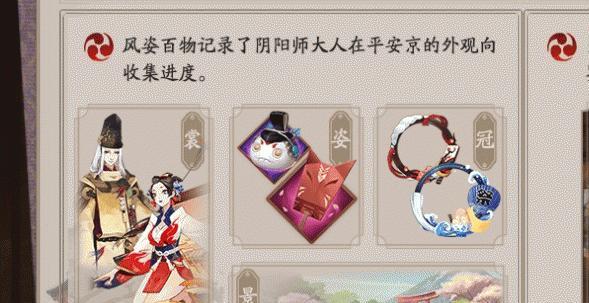 《探究小数点阴阳师的游戏技巧》（以方法为主）  第1张