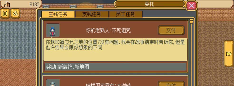 英雄迷宫（挑战英勇无畏）  第1张