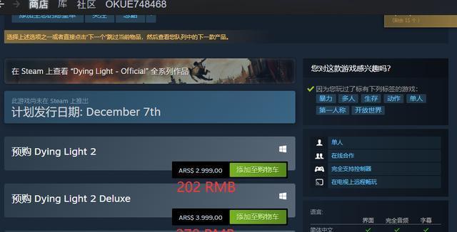 《命运2》Steam预购奖励全解析（预购即可获得丰厚奖励）  第1张