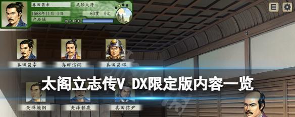 《以太阁立志传5DX》全技能效果攻略（学习所有技能效果）  第1张