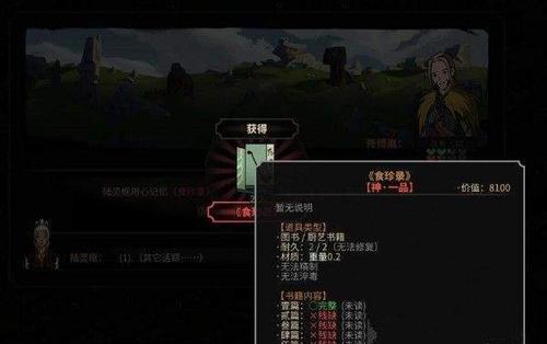 以太吾绘卷离婚攻略（掌握多种方法）  第1张