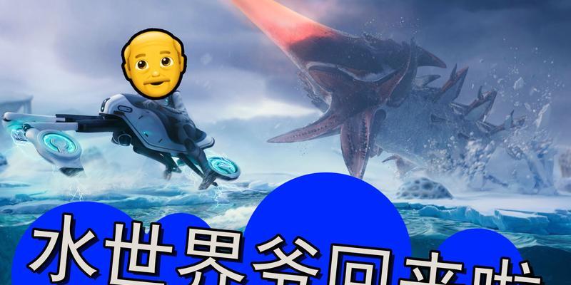 探索神秘深海世界，畅游美丽水域——深海迷航（以深海为舞台）  第1张