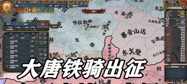 《欧陆风云4》游戏秘籍大全（攻略技巧）  第1张