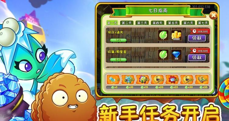 《植物大战僵尸2中文版》游戏剧情流程解析（探索僵尸世界的植物战士）  第1张