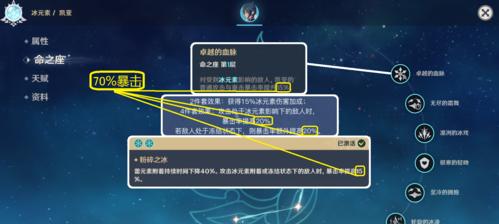原神冰套（冰套专属加成与战斗技巧）  第1张