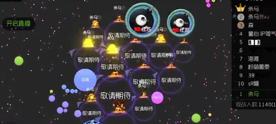 《球球大作战》中的快速逃离追杀技巧（掌握关键技巧）  第1张