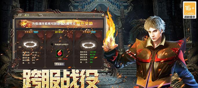 《王者之剑》魔魂快速升级攻略（用最有效的方法迅速提升魔魂等级）  第3张