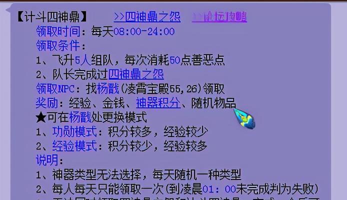 《王者之剑》游戏神器六嘉文过关教程（掌握关键技巧）  第1张