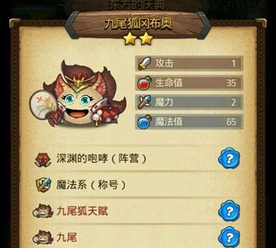 《王者之剑》游戏BOSS达标属性介绍（挑战BOSS）  第3张