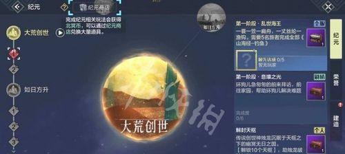 《妄想山海》游戏战力快速提升攻略（独家秘籍教你迅速提升《妄想山海》游戏战力）  第3张