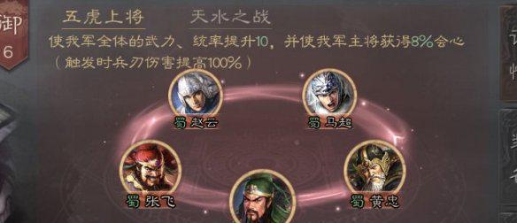 三国志12新战法详解（领略三国历史巨变）  第2张