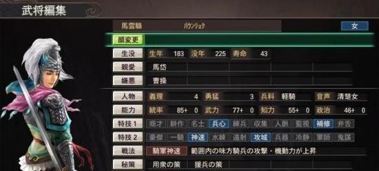 三国志13绊关系提升方法（让你的武将关系更加紧密）  第2张