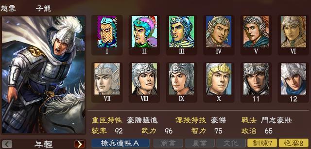 三国志13绊关系提升方法（让你的武将关系更加紧密）  第1张