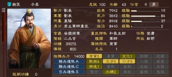 《三国志13》武力智力对战斗影响效果分析（揭示武力智力对三国志13战斗的秘密）  第2张