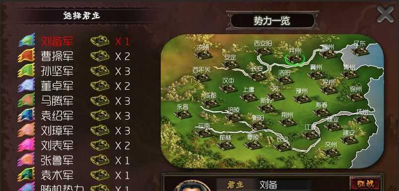 三国志13赤壁合纵英杰传攻略（如何在赤壁大战中获得胜利）  第2张